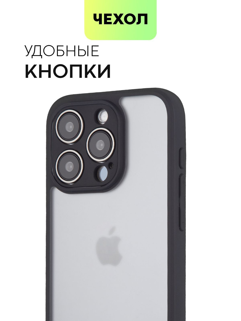 Чехол BROSCORP для Apple iPhone 15 Pro (арт.IP15PRO-PP-PRO-WHITE )