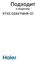 Рамка крышки стиральной машины 0530058345 Haier