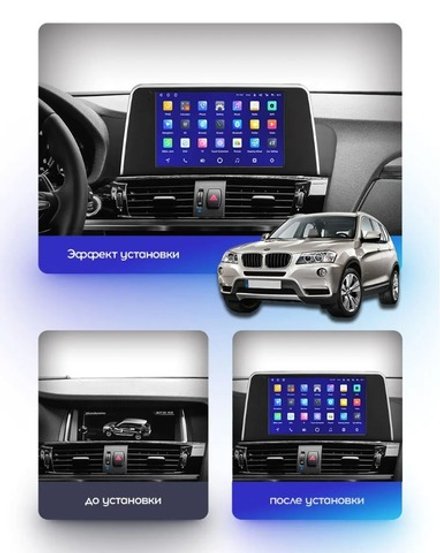 Магнитола для BMW X3 F25 2014-2017, X4 F26 2014-2018 NBT (рамка тип 2) - FarCar BM9-9663F2NBT монитор 9" QLED на Android 13, ТОП процессор, 4Гб+32Гб, CarPlay, 4G SIM-слот