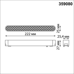 359080 SHINO NT23 180 черный Трековый светильник для низковольтного шинопровода IP20 LED 12W 48V 4000K 720Лм SMAL