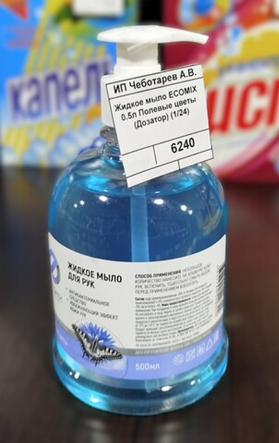 Жидкое мыло ECOMIX 0.5л Полевые цветы (Дозатор) (1/24)