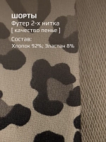 Костюм для девочки с шортами