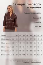 Жакет Юджини №5
