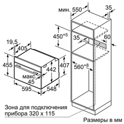 Электрический духовой шкаф Bosch CMG636BS1