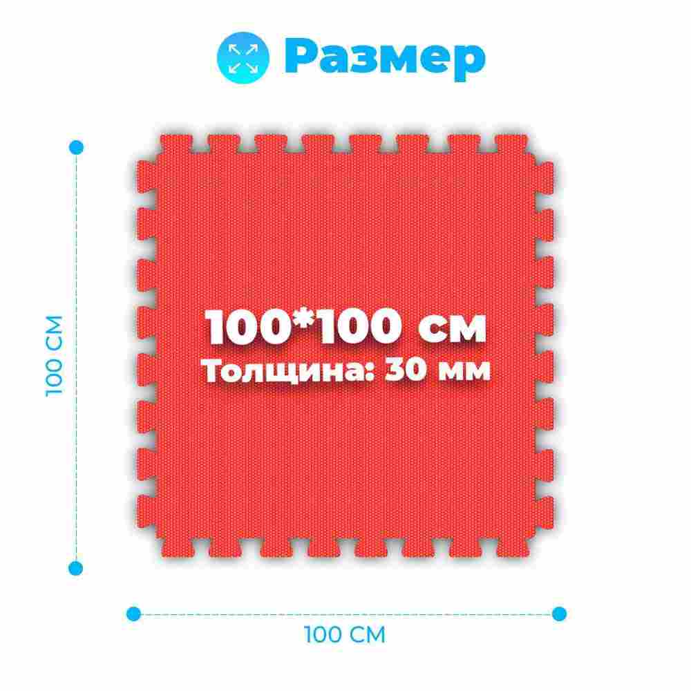 ЭВА-плитка красно-синяя 100×100×3 см - мягкий коврик-пазл, плетёнка, 50 шт.
