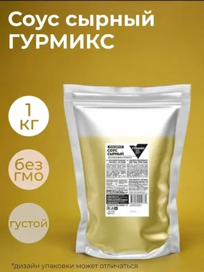Соус Сырный балк "Гурмикс" 1 кг (Россия)