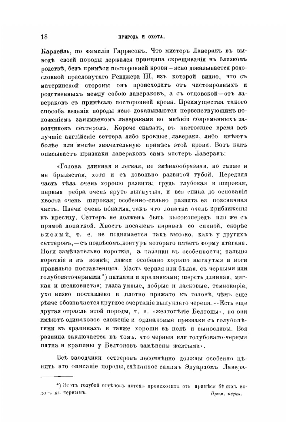 Природа и Охота. 1884г | коллектив авторов