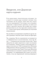 Токсичное НЛП: самозащита от манипуляций и психологического насилия в отношениях, в семье, на работе
