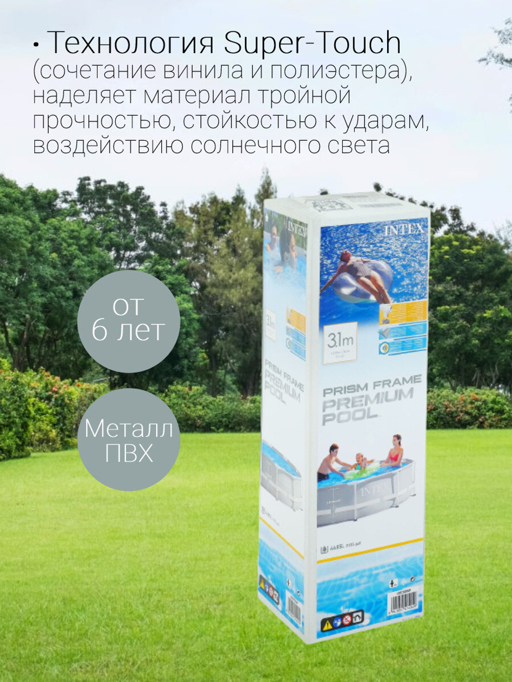 Каркасный бассейн Prism Frame 305х76 см, Intex, арт.26700NP