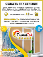 Пленка для окон декоративная MATTE FROST BRONZE ControlTek, на отрез (ширина рулона 1,22 м.)