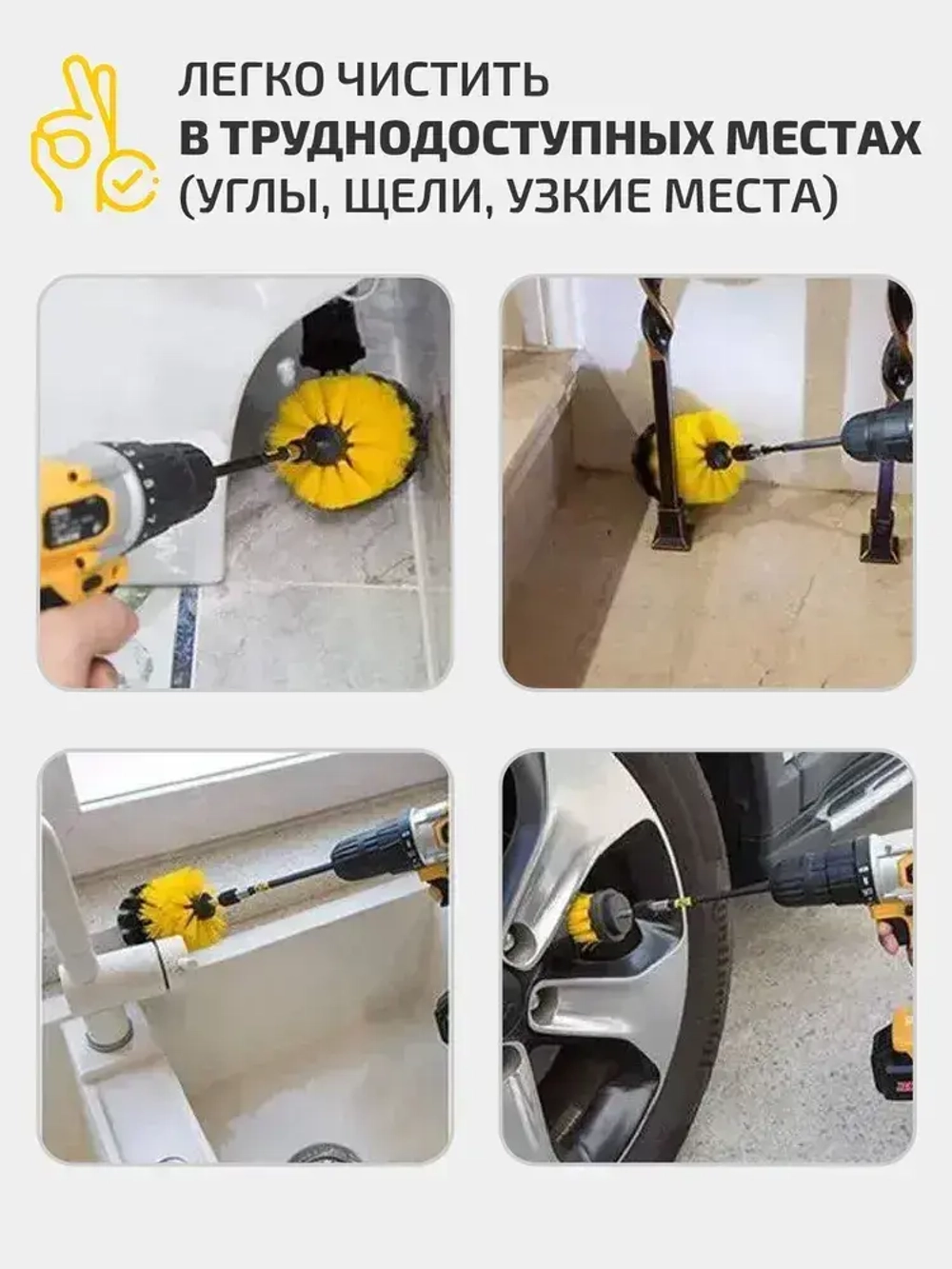 Набор щеток насадок на дрель, щетки для шуруповерта, для быстрой чистки и мойки поверхностей, 4 предмета