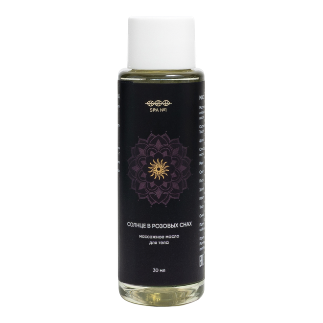 Массажное аргановое масло Солнце в розовых снах (свежий, фруктово-цветочный, с ванильной базой), 30 мл