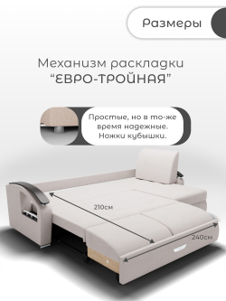 Диван с оттоманкой Дубай-1