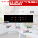 Индукционная варочная панель MACBI GK-ID303610EB-P, «Домино» 30 см, 2 конфорки, 3600 Вт, черное стекло KANGER, слайдеры, Booster, кабель с вилкой