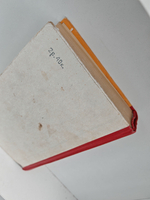 Молодая гвардия