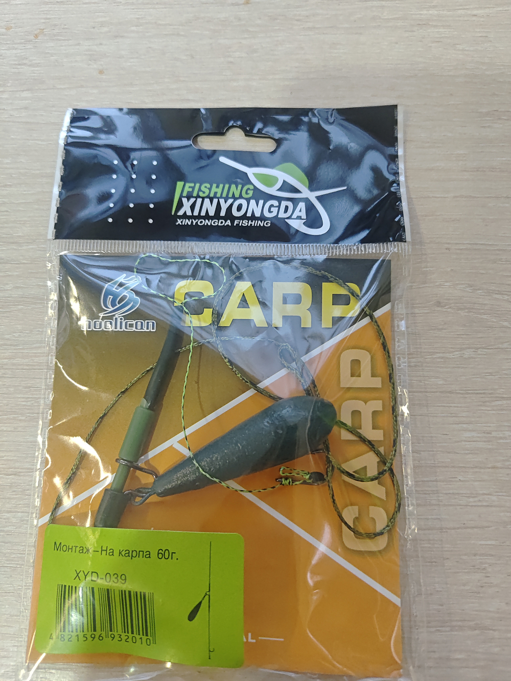 КОРМУШКА РЫБОЛОВНАЯ ОСНАЩЕННАЯ 039-1