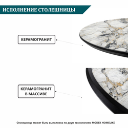 Дизайнерский стол EDGE CERAMIC LARGE black