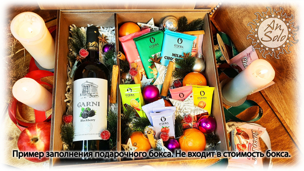 Премиум бокс для подарка "Лучшему человеку"