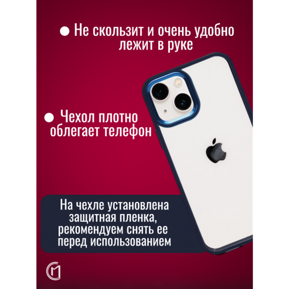 Чехол прозрачный с цветной рамкой iPhone 14 Plus, 013141 Синий