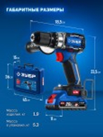 Дрель-шуруповерт аккумуляторная ЗУБР DB-70-22 (2 АКБ+кейс)