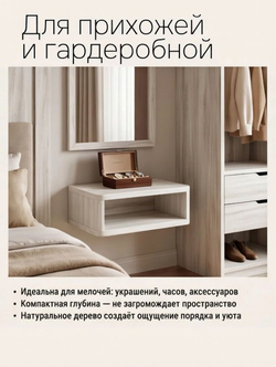 Тумба прикроватная, 47х29х15, Мелания, подвесная, с полкой, массив сосны, белый, Dipriz
