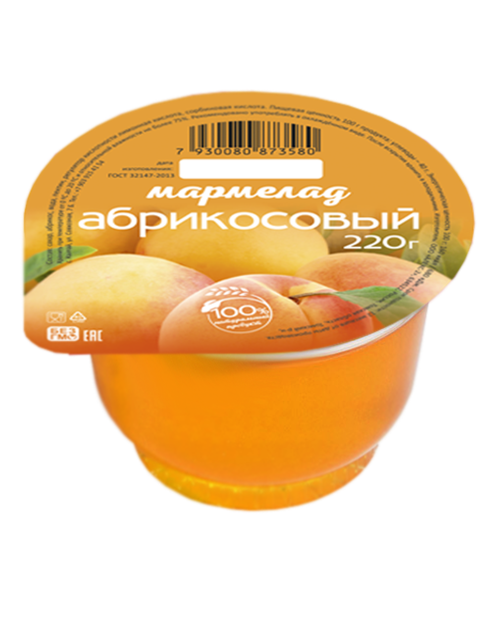 абрикосовый