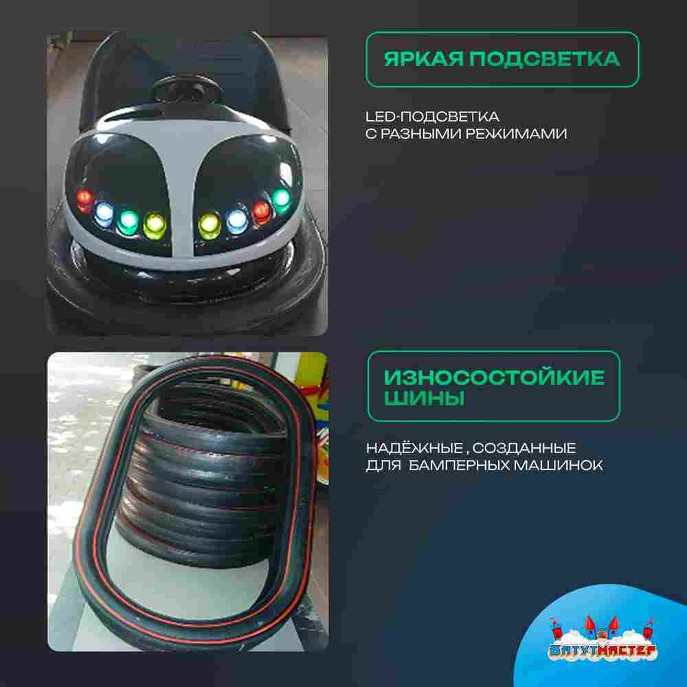 Бамперная машинка «Жучок» на аккумуляторе с LED-подсветкой и музыкой для автодрома
