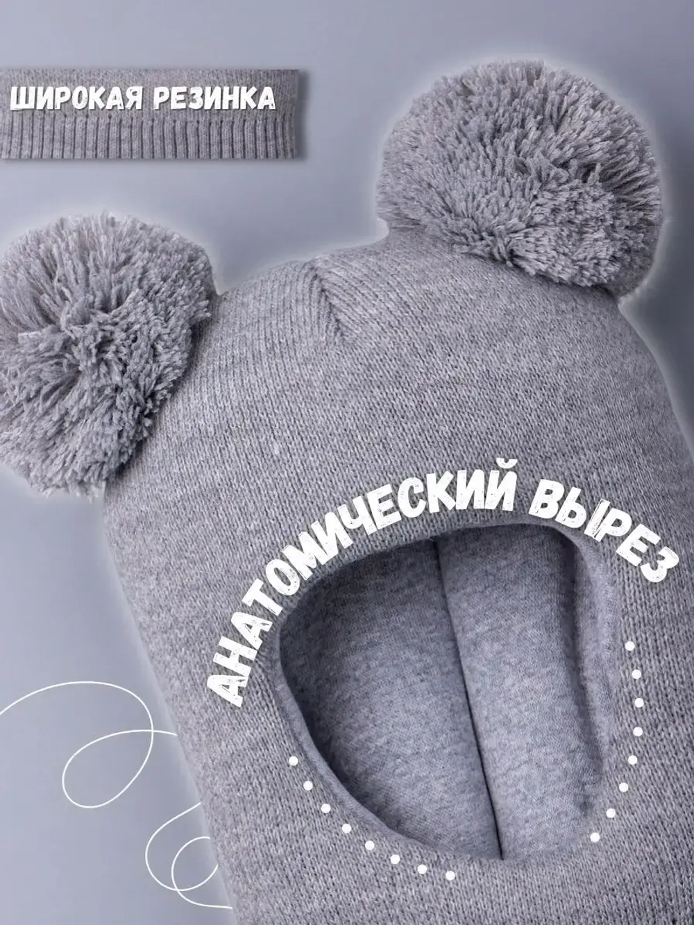 Шапка шлем детская зимняя вязаная