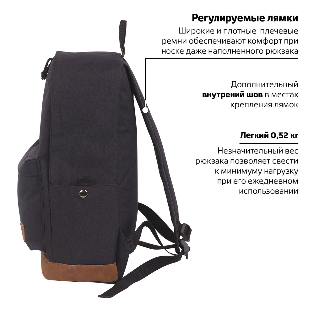 Рюкзак BRAUBERG URBAN универсальный, "Black Melange2, черный, 43х30х17 см, 228841