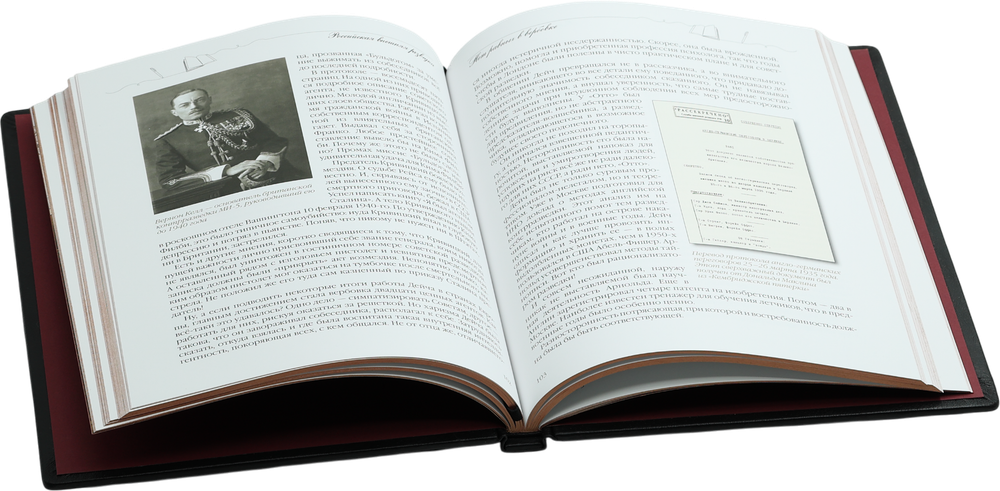 Российская внешняя разведка. Мгновения и лица истории