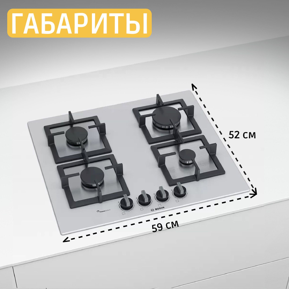 Встраиваемая газовая панель BOSCH PPP6A2B20O, независимая, 4 конфорки, белая