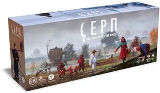 Настольная игра  Серп. Захватчики из далеких земель