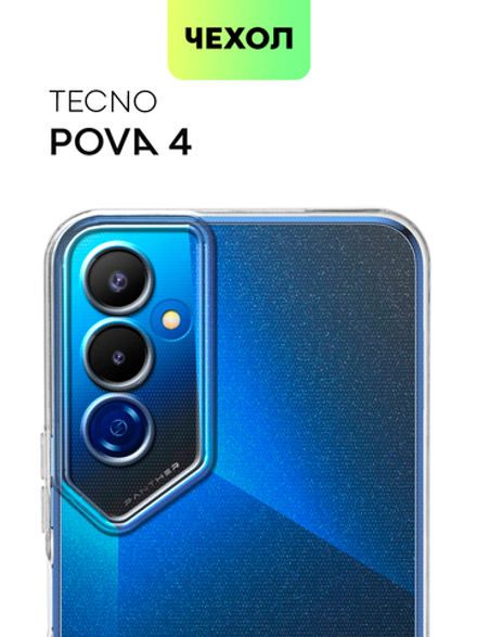 Чехол BROSCORP для Tecno Pova 4 оптом (арт. TCN-POVA4-TPU-01-TRANSPARENT)