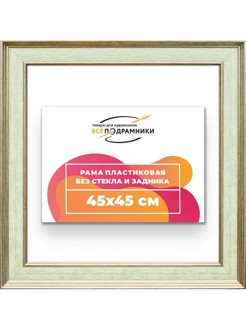 Рама для картин и фотографий 45x45
