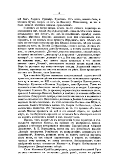Из истории Москвы, 1147-1703: очерки с 212 рисунками | В. В. Назаревский