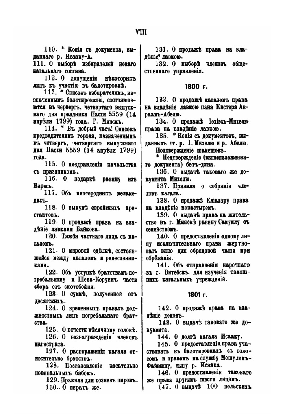 Книга Кагала. Часть 2 | Я.А. Брафман
