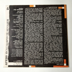 Винтажная виниловая пластинка LP Led Zeppelin Stairway To Heaven Лестница На Небеса (СССР 1988) Black Dog
