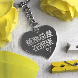 Брелок сердце с гравировкой на заказ
