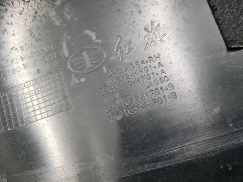 Накладка переднего бампера RH Hongqi H5 2 22-нв