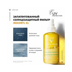 Солнцезащитный двухфазный спрей для увлажнения лица и тела SPF 50 Vichy, 200 мл
