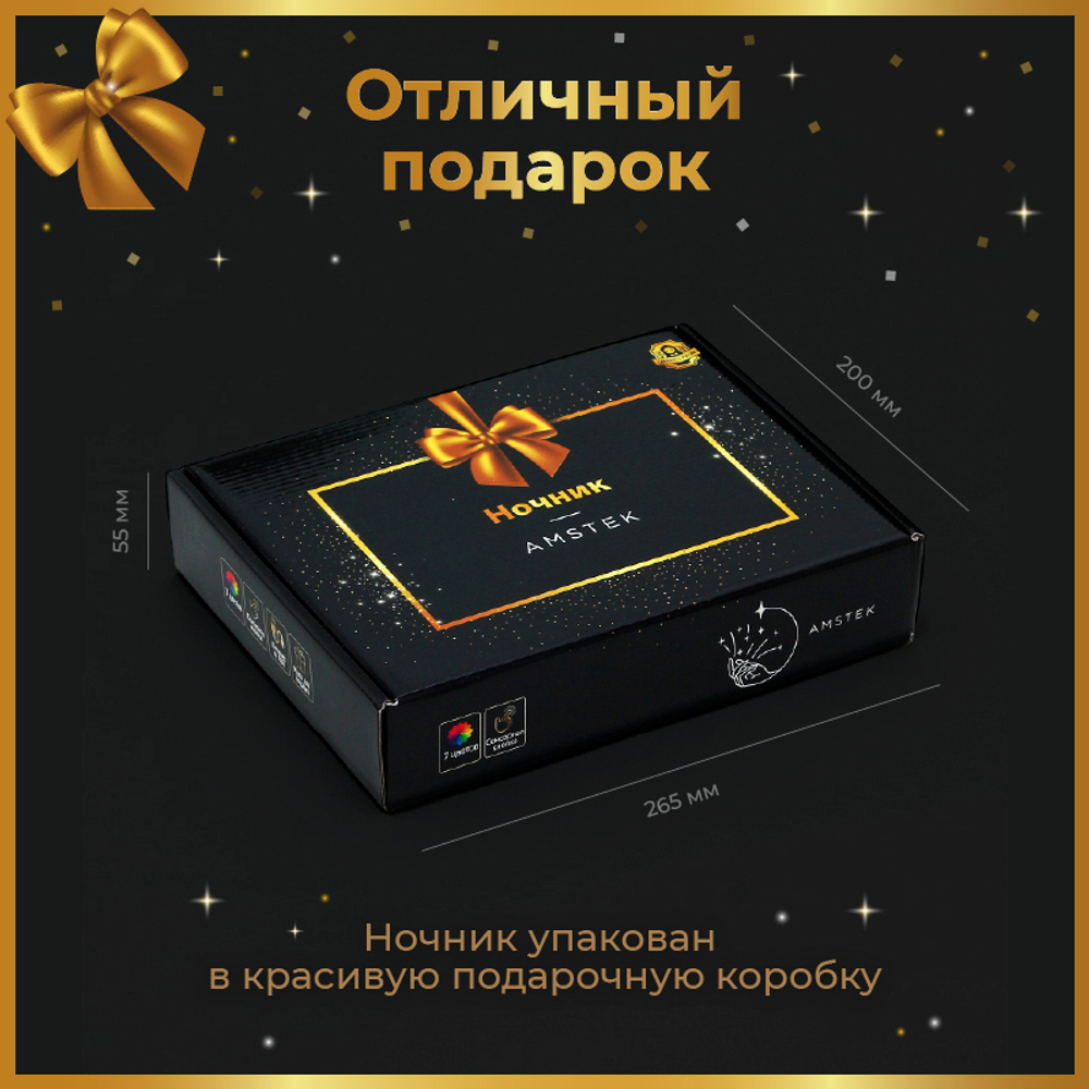 Ночник "Любимому брату"