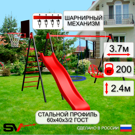 Уличные качели Sv Sport с горкой УК199КВ2 (3.7м/Щит баскет/Гнездо Оксф. 100см/Со спинкой/Подвесы на втулке 2к)