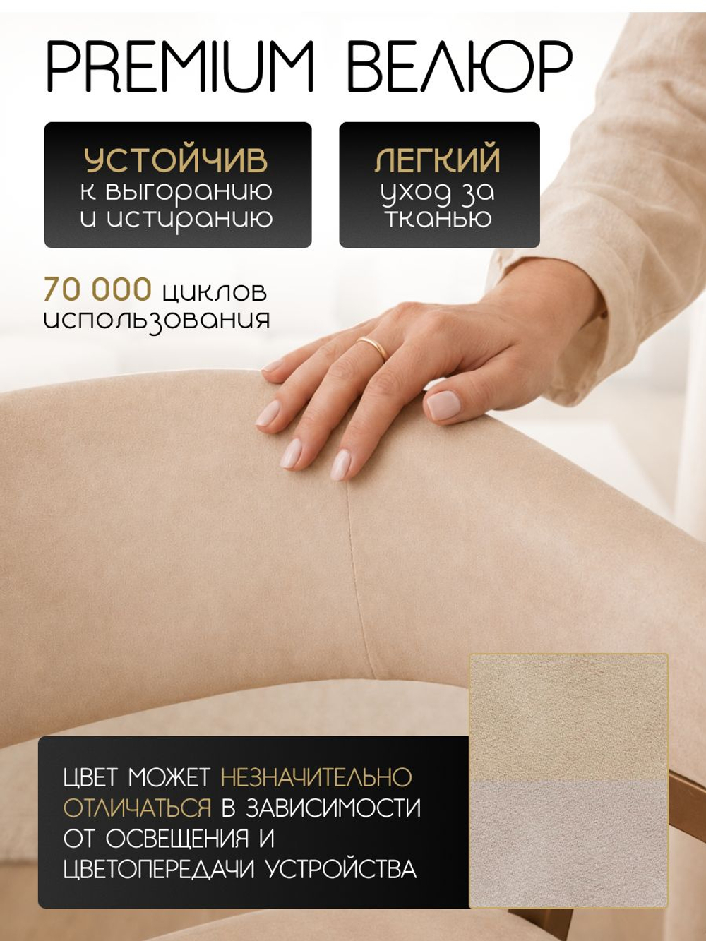 Мягкий стул кресло для кухни велюр со спинкой и подлокотниками, Massagecomplekt, бежевый, бронза
