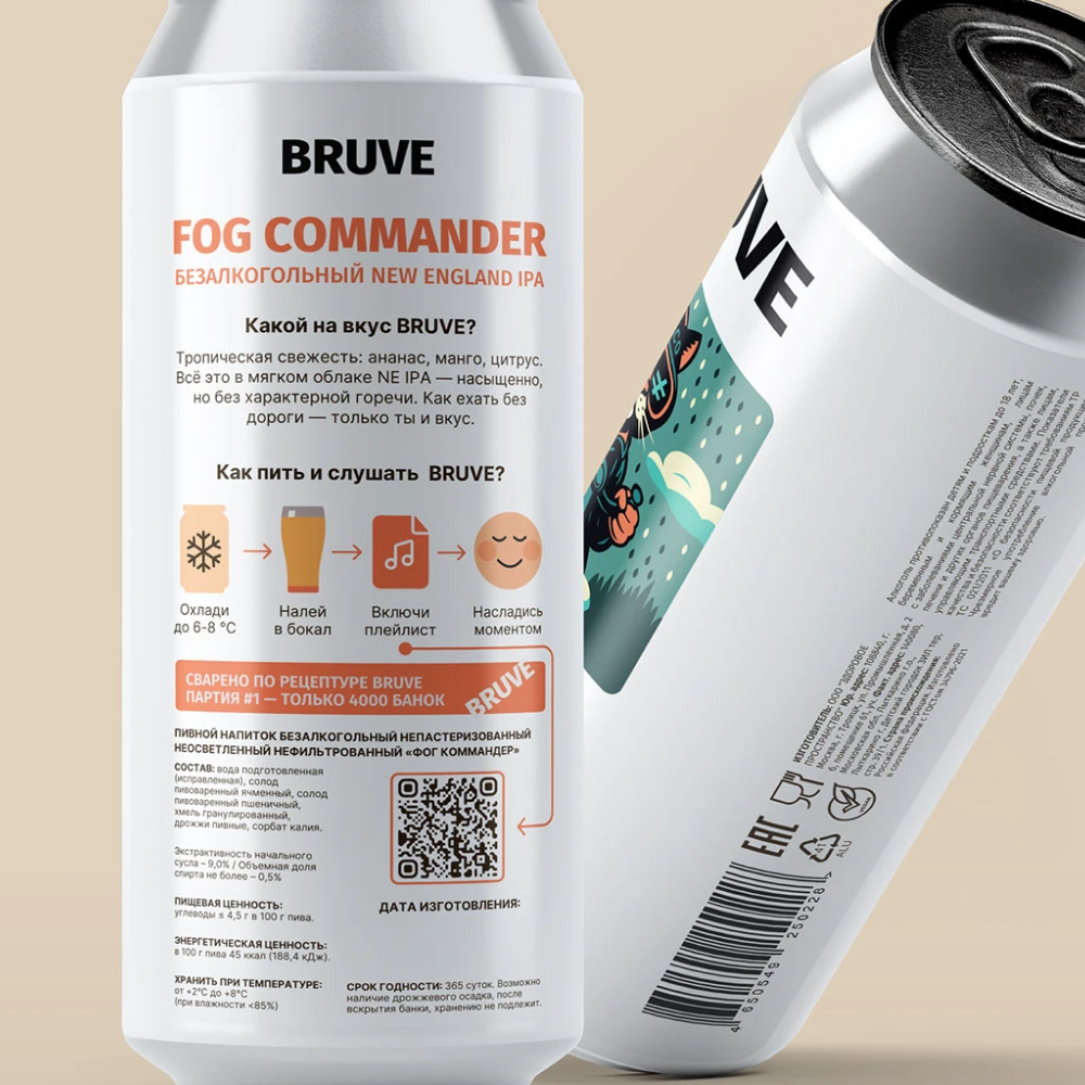 Безалкогольное пиво New England IPA Bruve, 330 мл