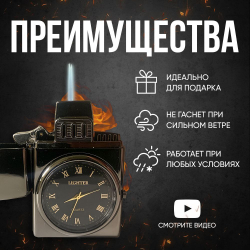 газовая турбо-зажигалка с часами подарочная, золотая