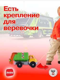 Машинка Мусовороз - игрушечные машинки для мальчиков с раннего возраста