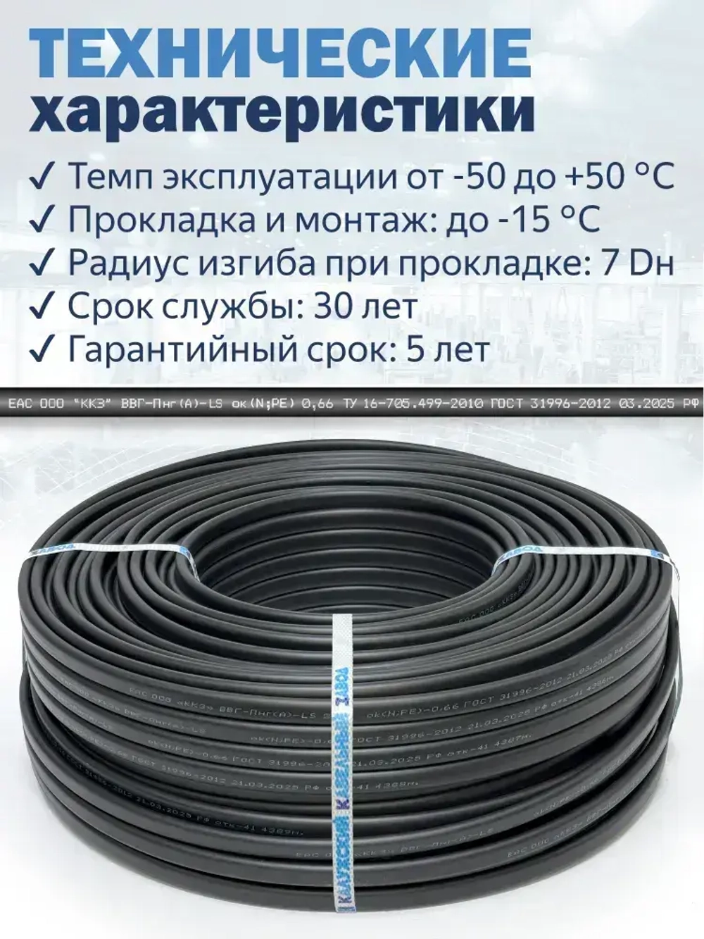 Силовой кабель ВВГ-Пнг(А)-LS 2х6 ГОСТ 5метров ККЗ