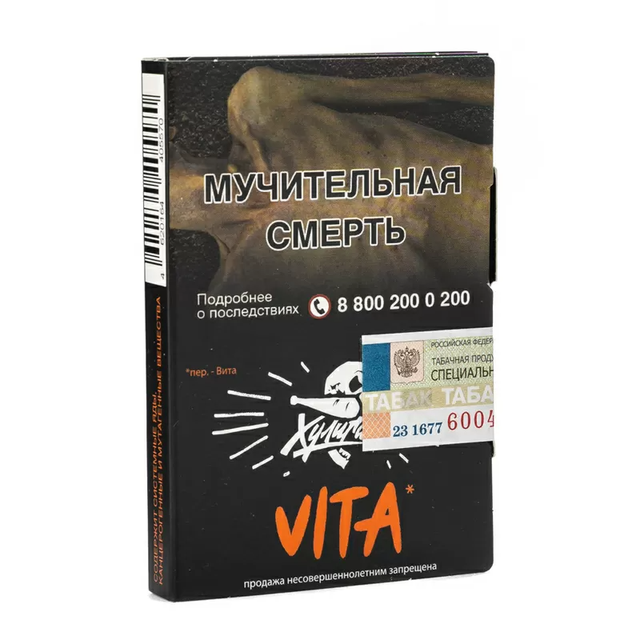 Табак Хулиган - Vita 25г