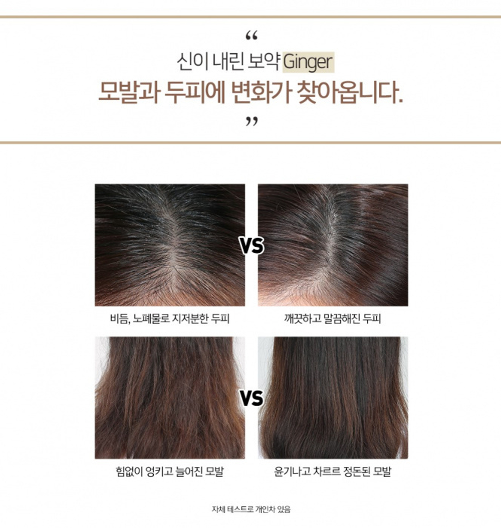Кондиционер для волос CP-1 Esthetic House Ginger Purifying Conditioner, 500 мл