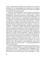 Любимый русский